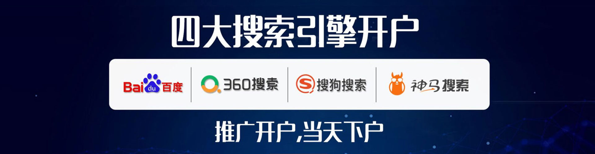 东势信息流竞价