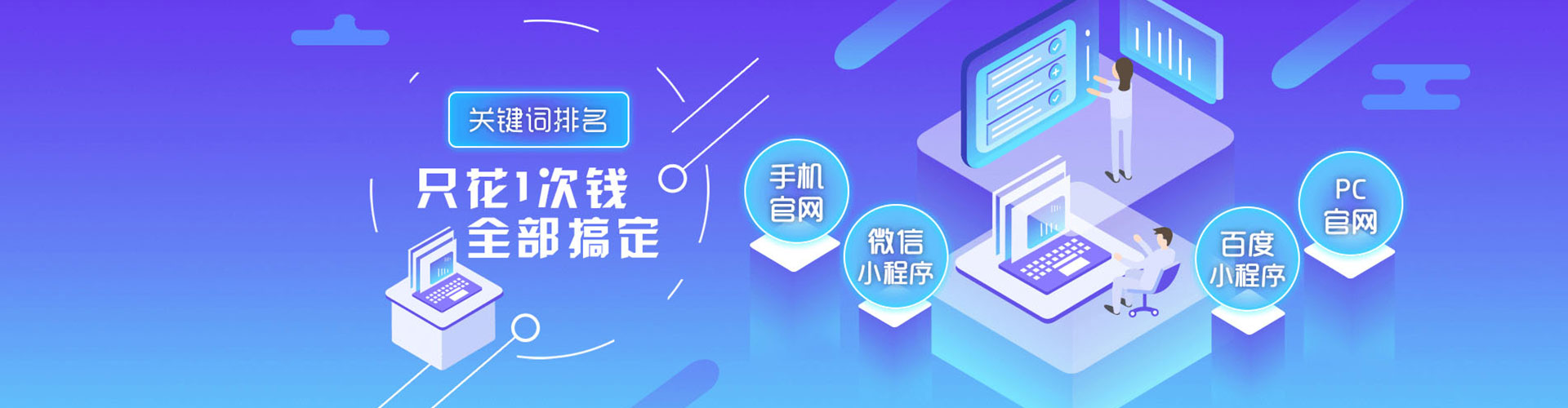 东势sem代运营